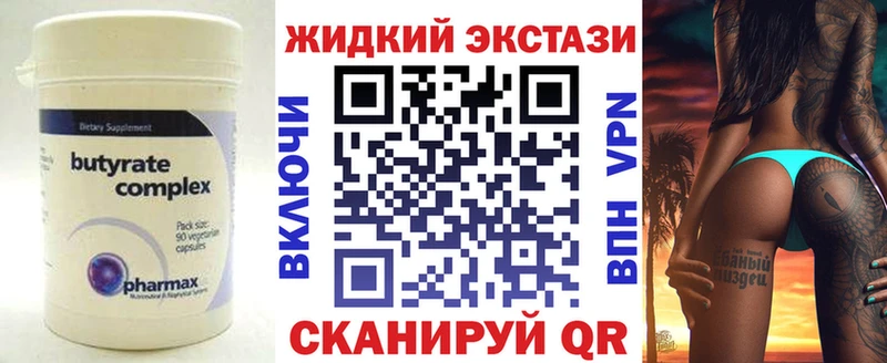 БУТИРАТ жидкий экстази  Купить где  Белебей 
