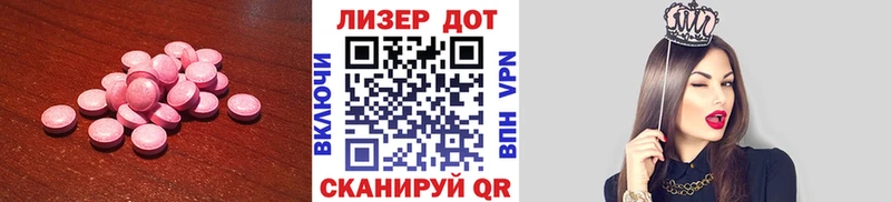 Купить где  Белебей  Лсд 25 экстази ecstasy 