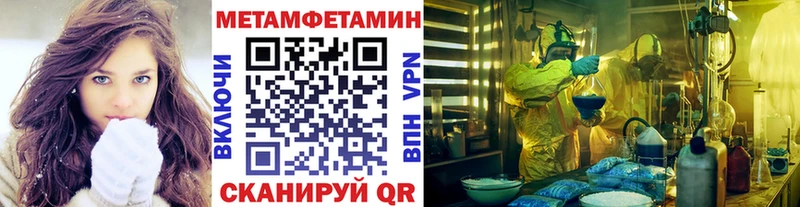 Метамфетамин мет Белебей